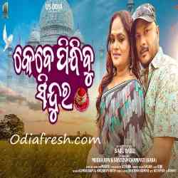 Kebe Pindhibu Sindur